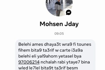 بطاقة تعريف و بطاقة اعاقة باسم محسن الجدي