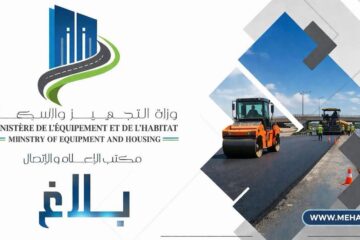 مروري: تحويل ظرفي لحركة المرور من أجل إتمام أشغال جسر لاكاني