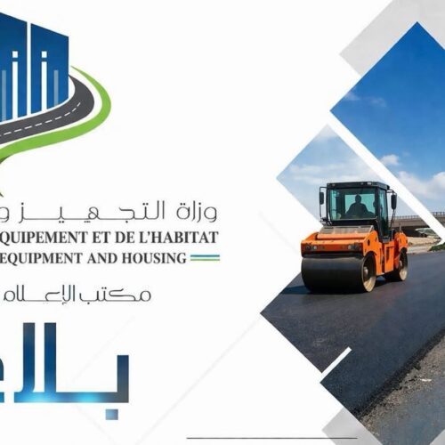 مروري: تحويل ظرفي لحركة المرور من أجل إتمام أشغال جسر لاكاني